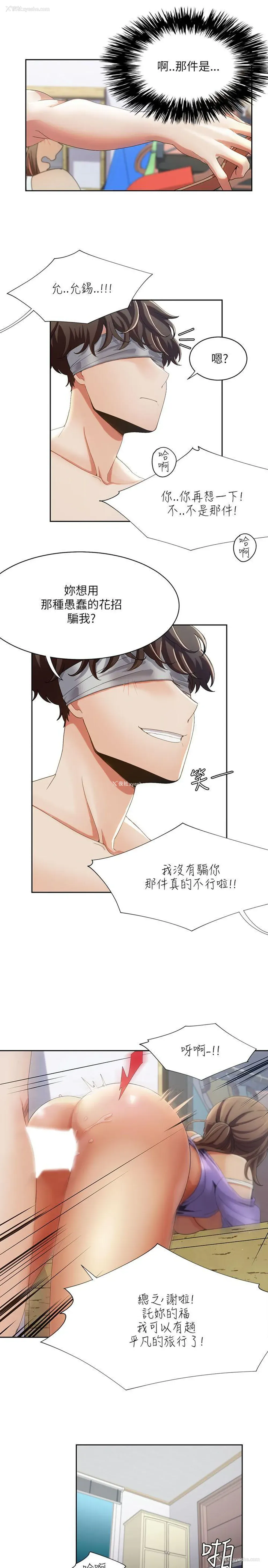 15P - 一炮定输赢