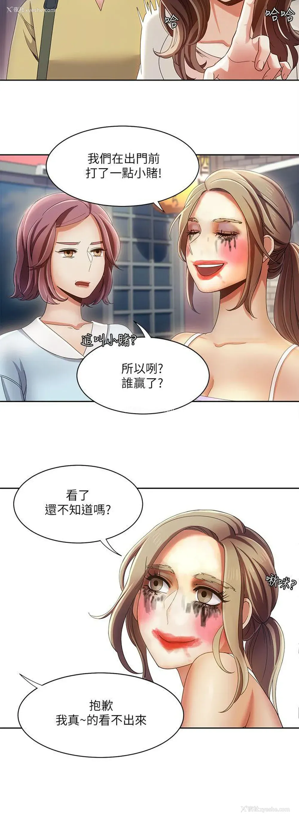 18P - 一炮定输赢
