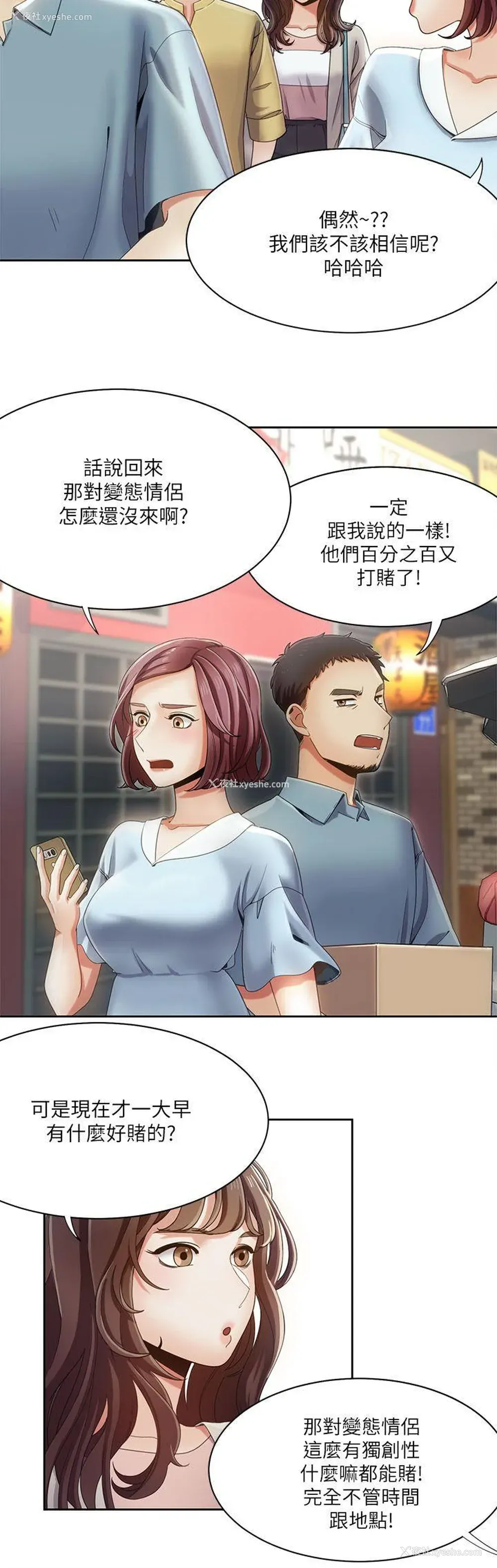 2P - 一炮定输赢