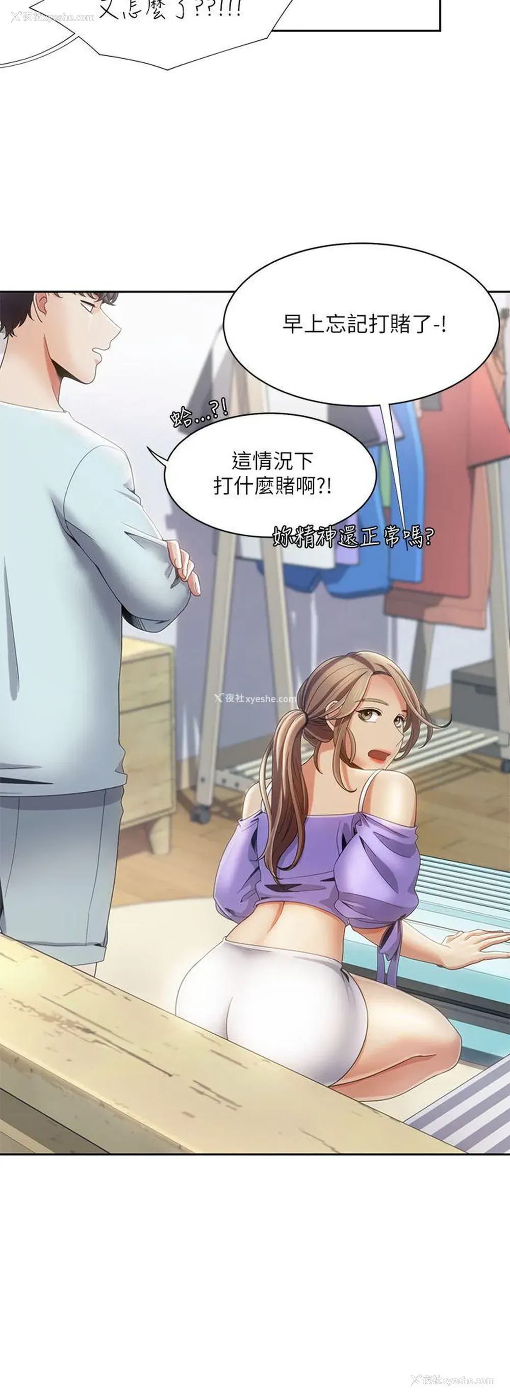 6P - 一炮定输赢