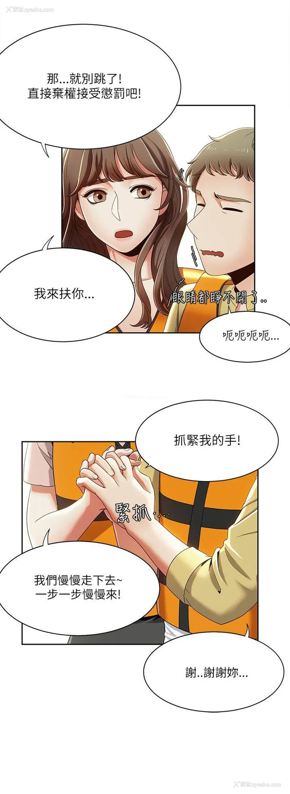 13P - 一炮定输赢