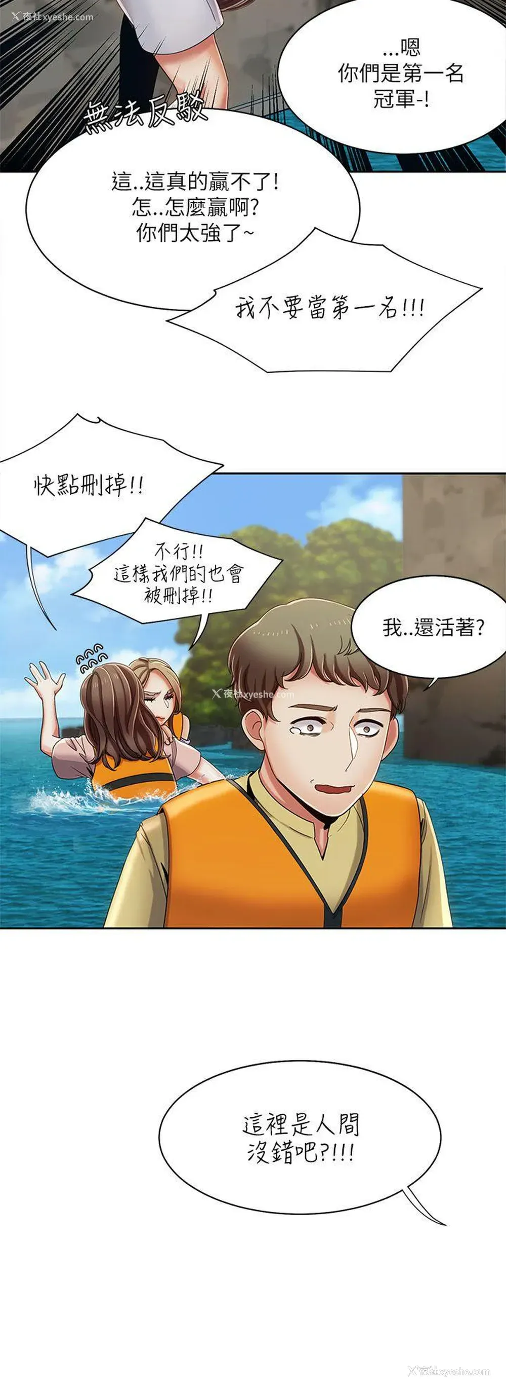 17P - 一炮定输赢