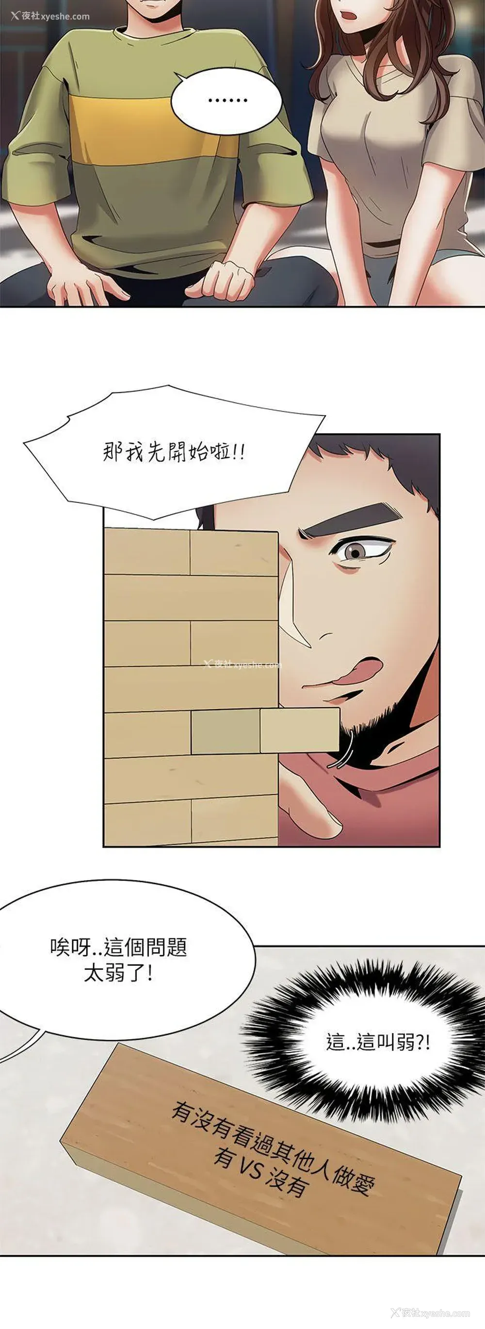 21P - 一炮定输赢