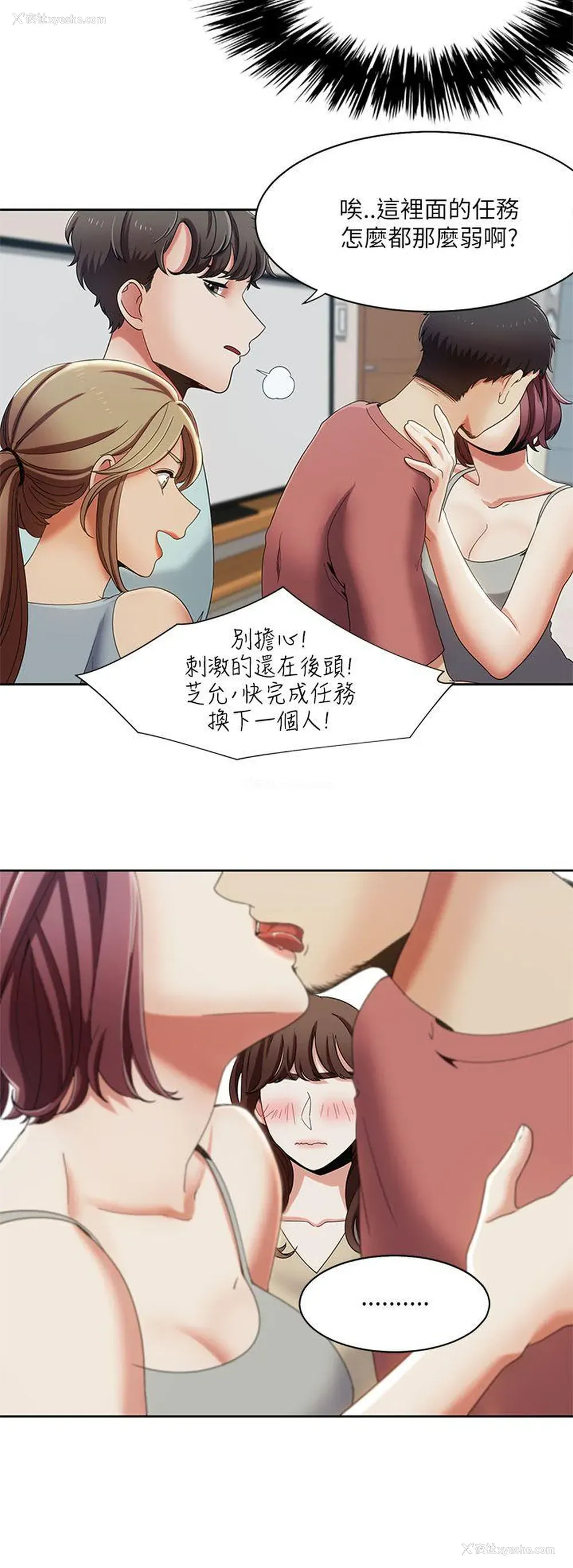 23P - 一炮定输赢