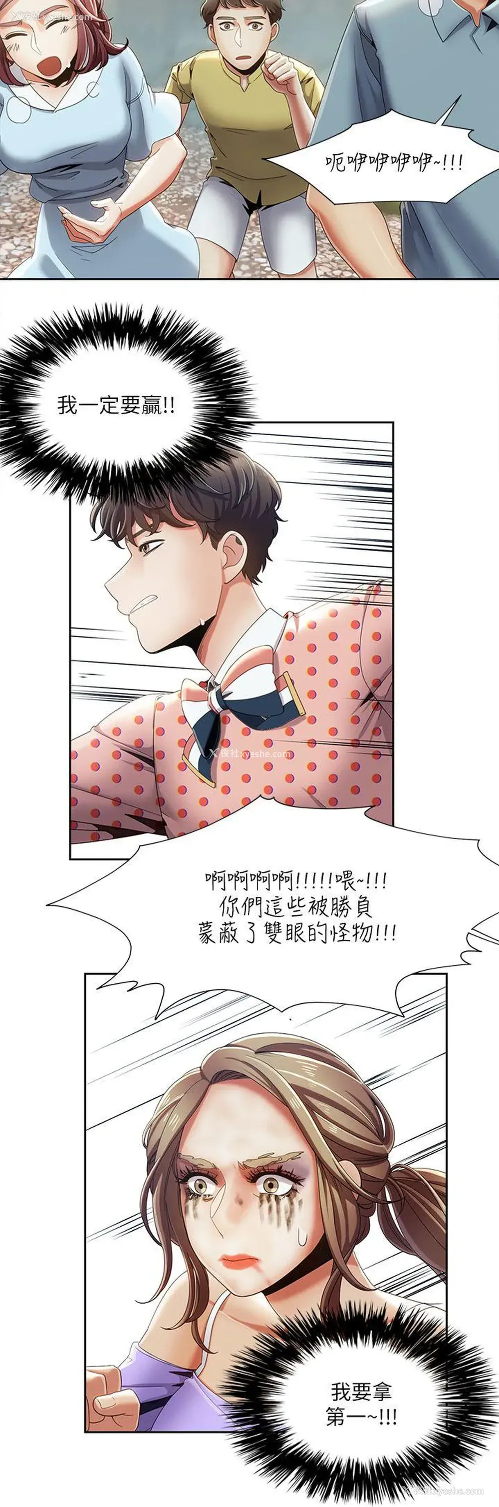 2P - 一炮定输赢