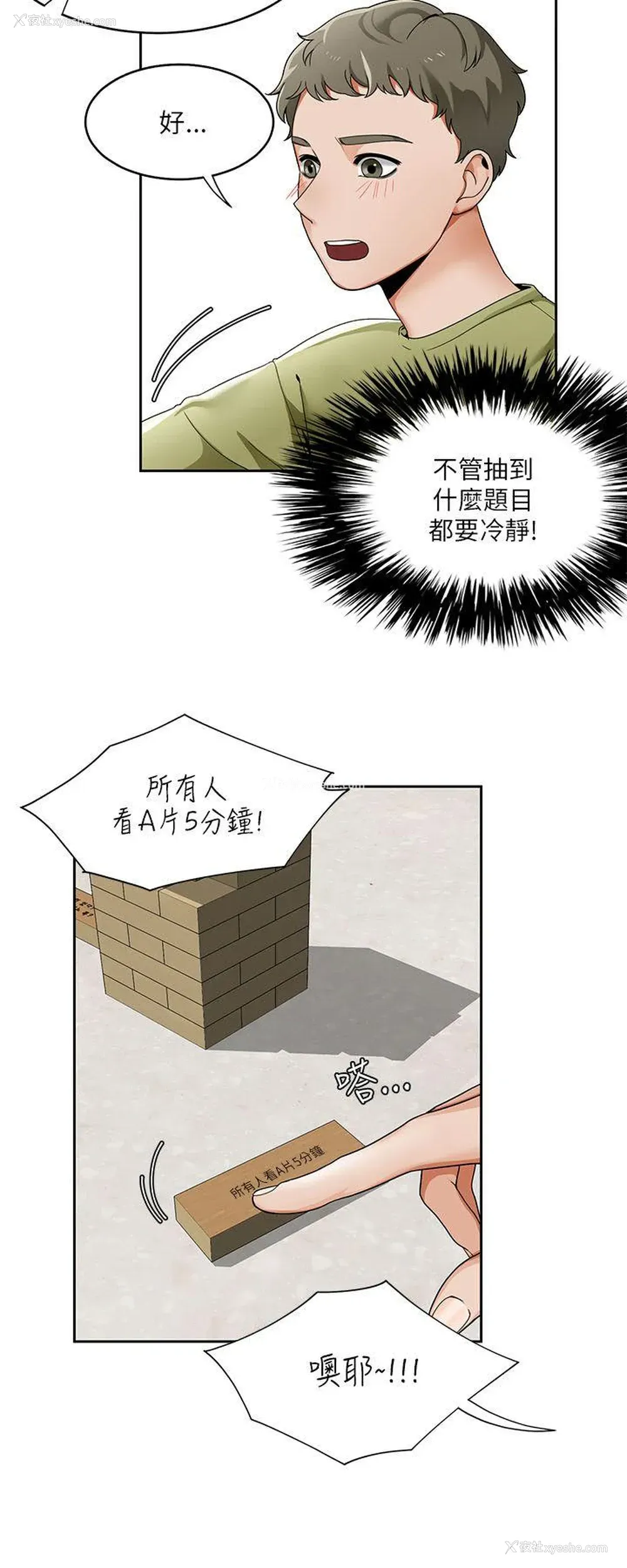12P - 一炮定输赢