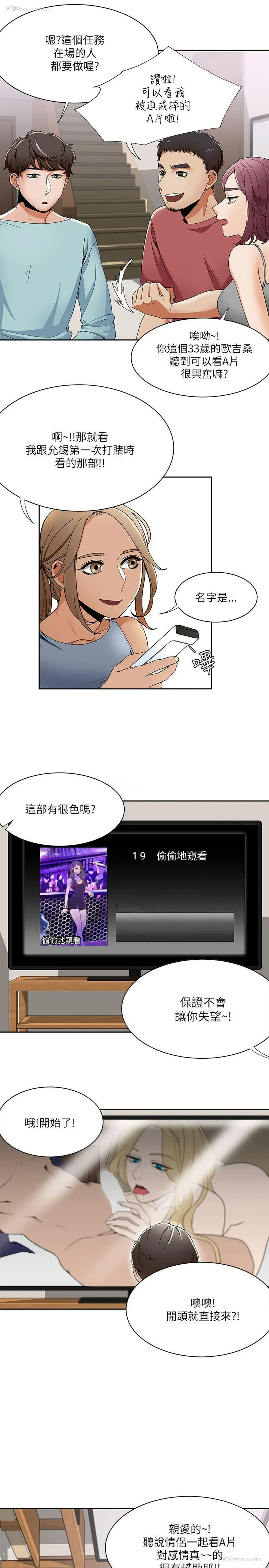 13P - 一炮定输赢