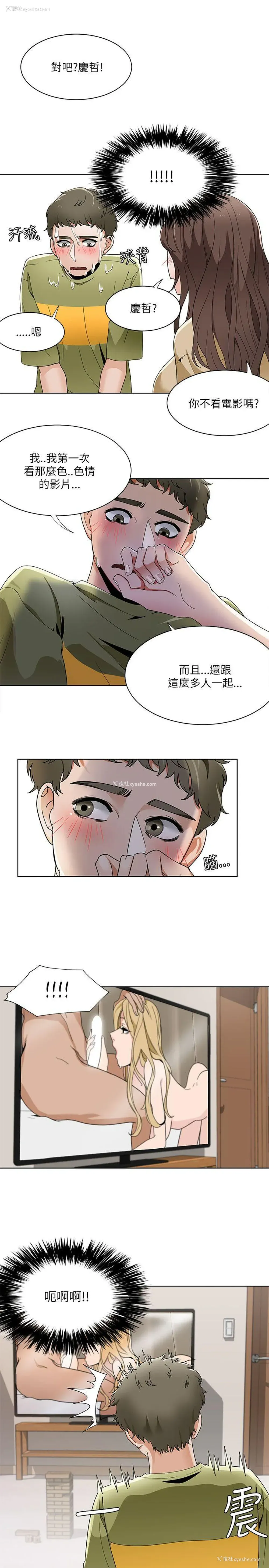 15P - 一炮定输赢