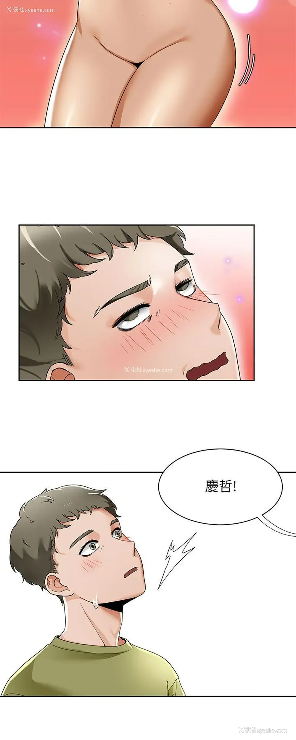 18P - 一炮定输赢