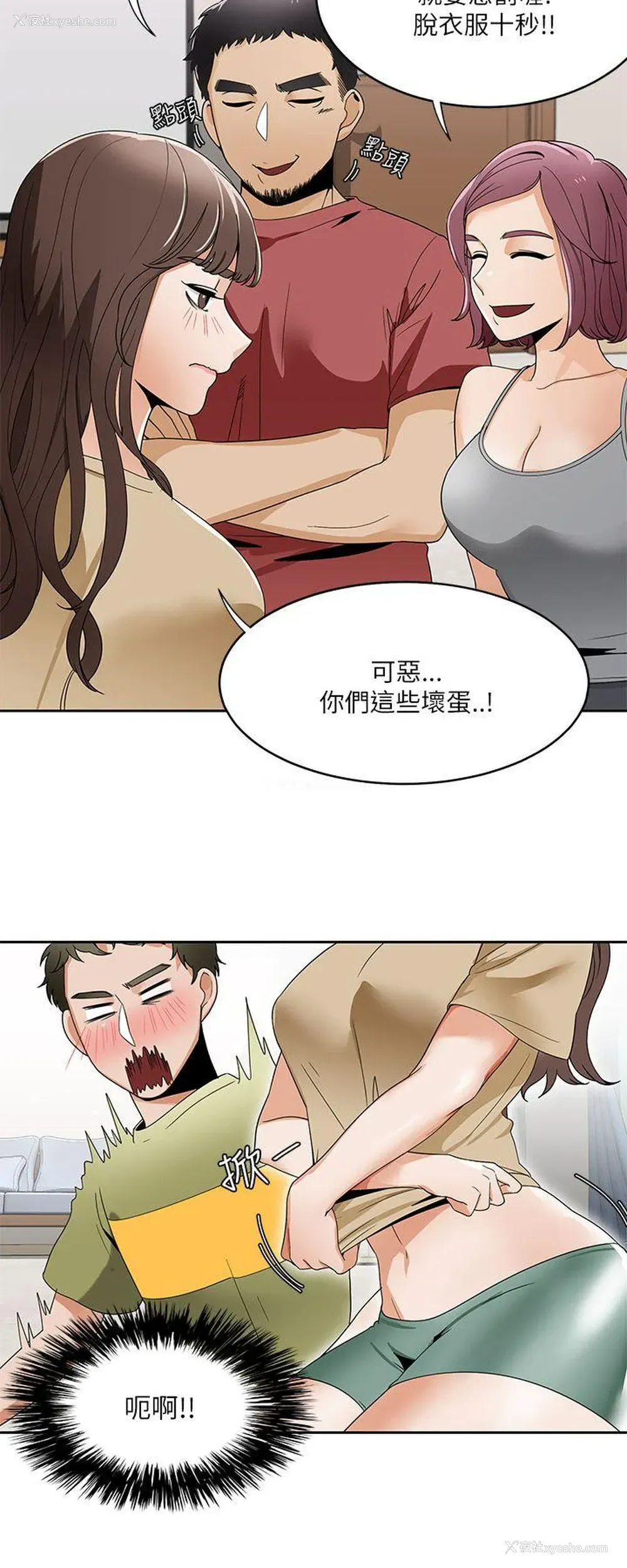 22P - 一炮定输赢