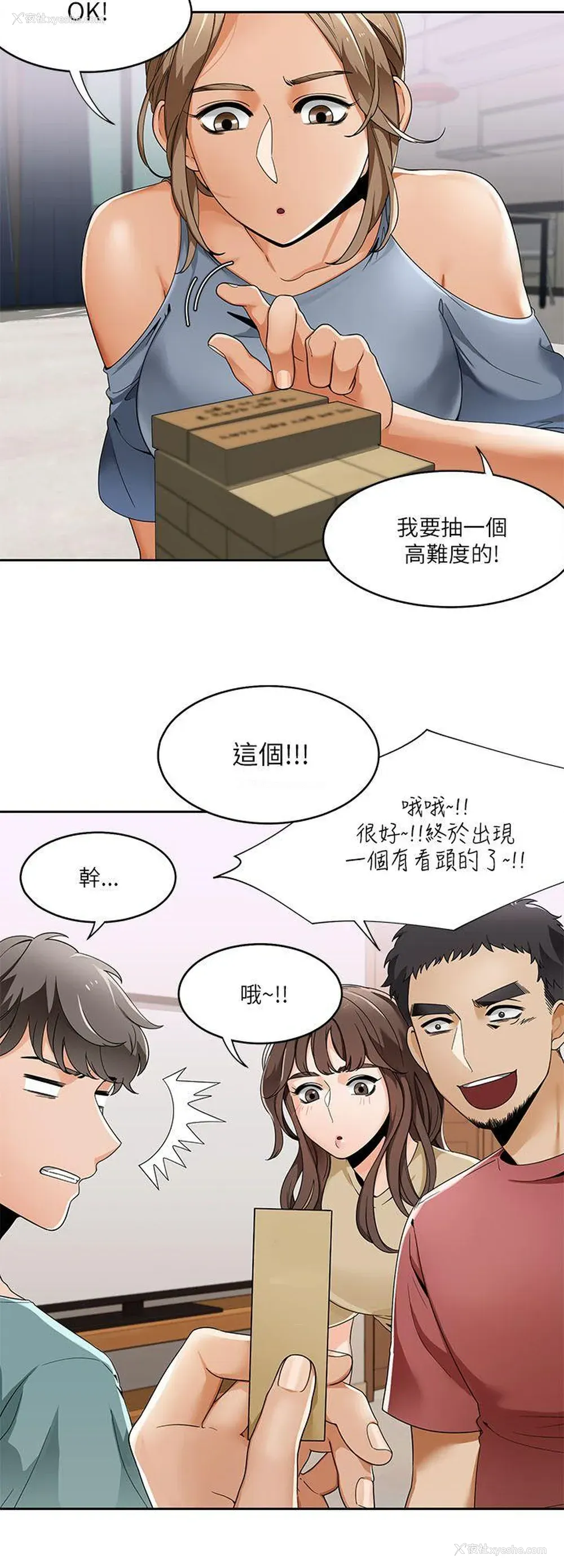 2P - 一炮定输赢
