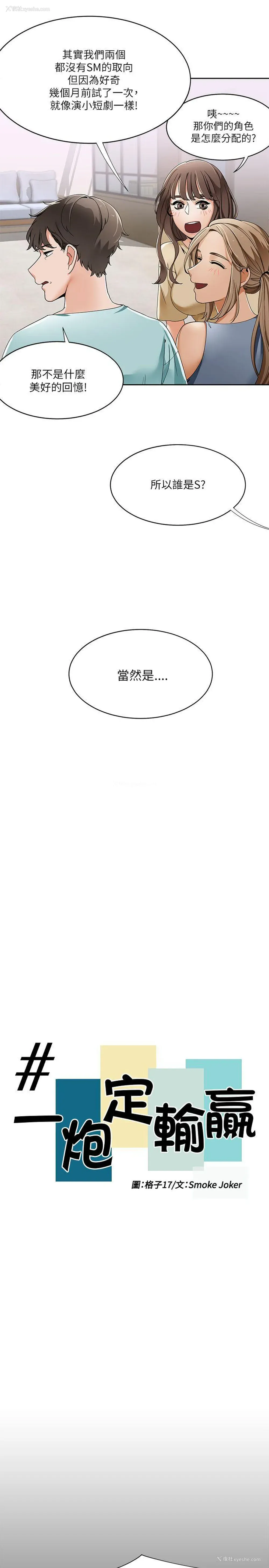 5P - 一炮定输赢