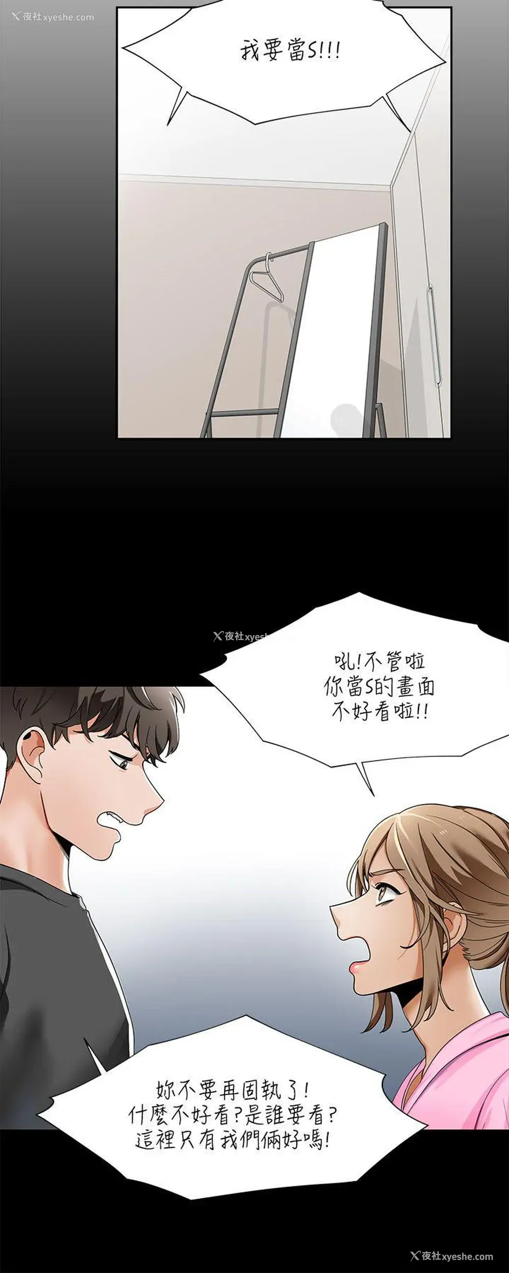 6P - 一炮定输赢