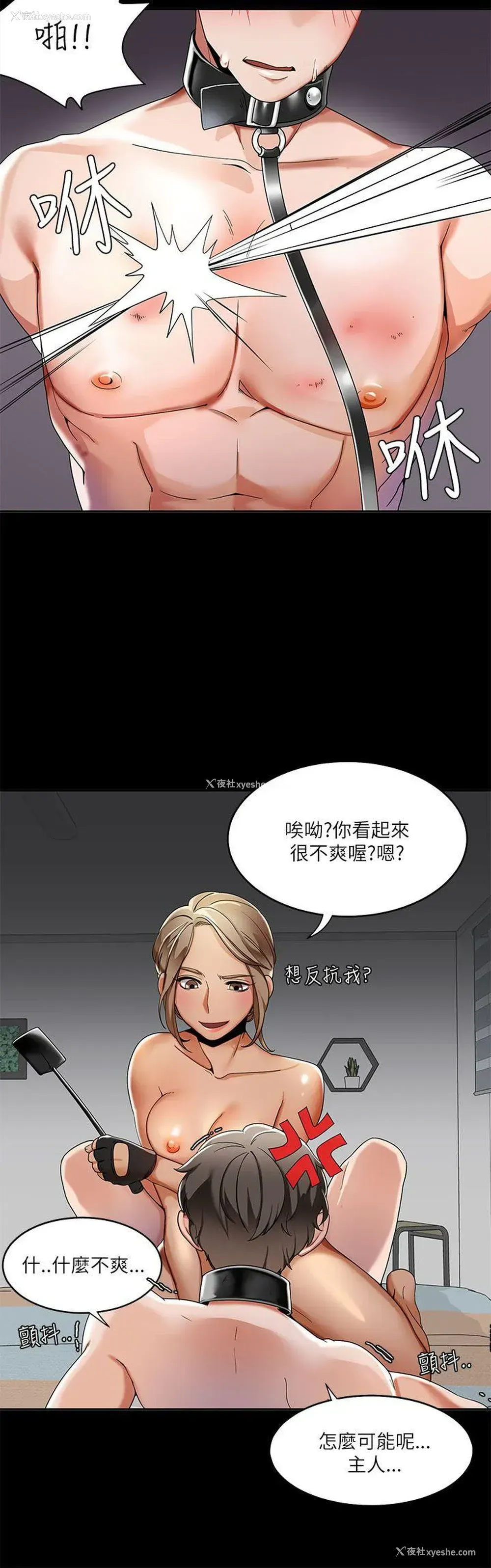 8P - 一炮定输赢