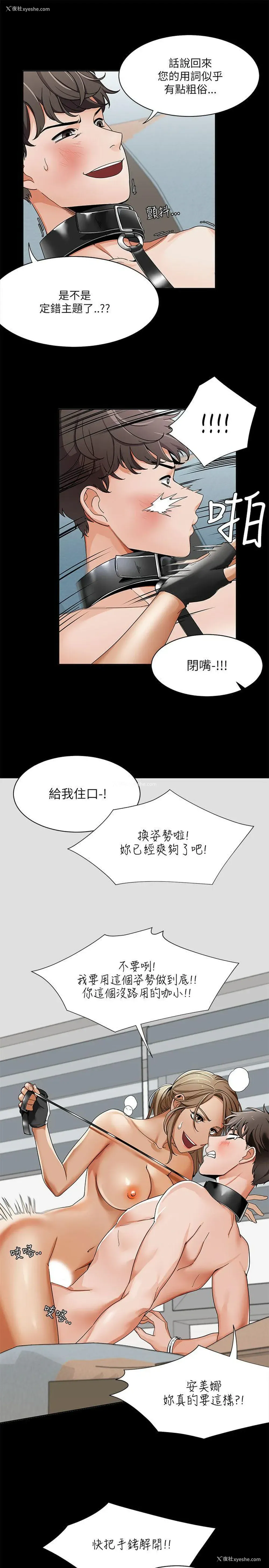 9P - 一炮定输赢