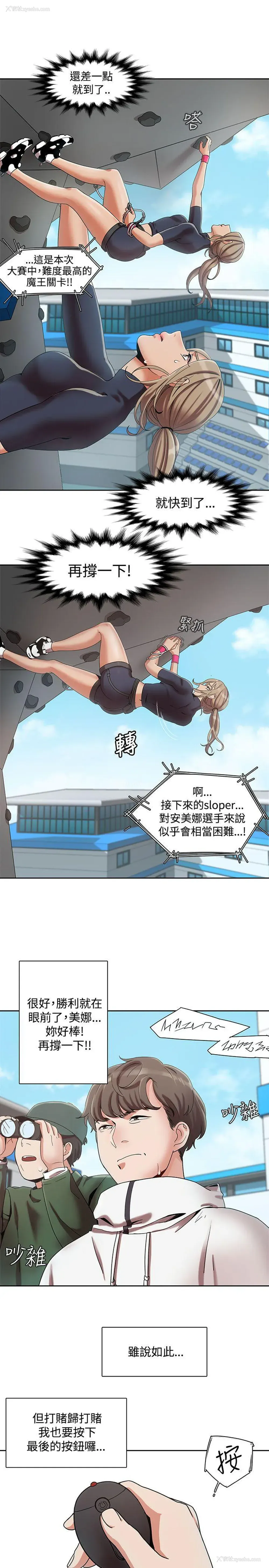 13P - 一炮定输赢