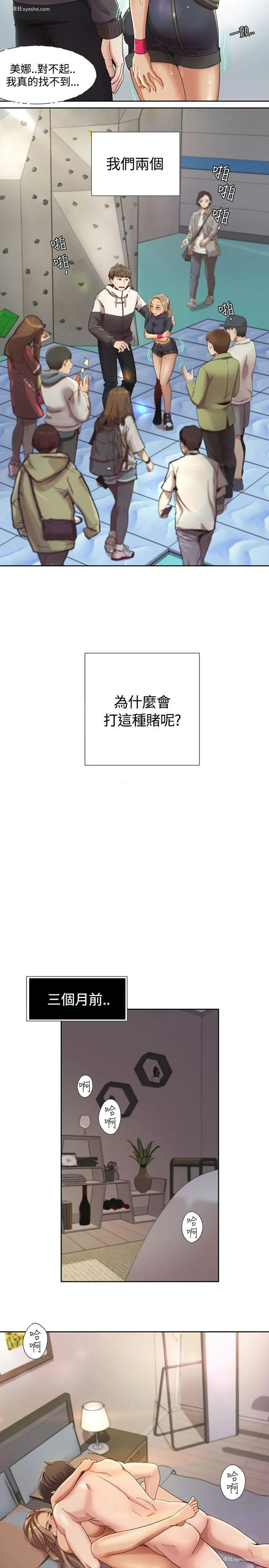 23P - 一炮定输赢