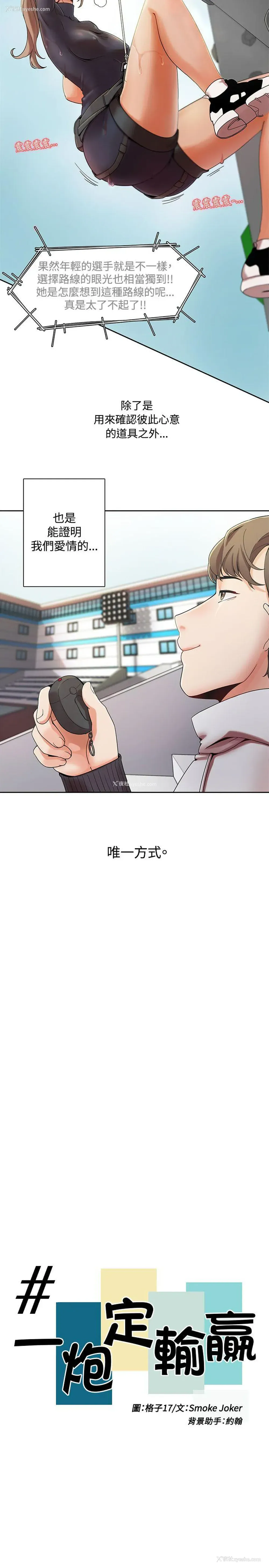 2P - 一炮定输赢