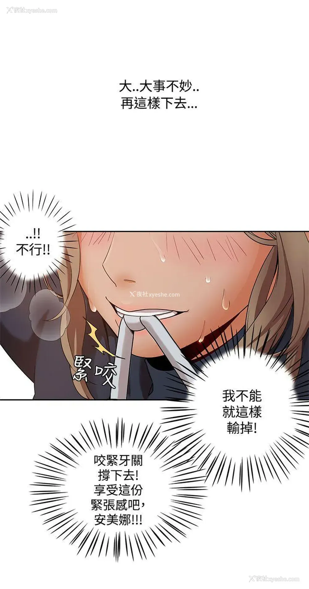 6P - 一炮定输赢