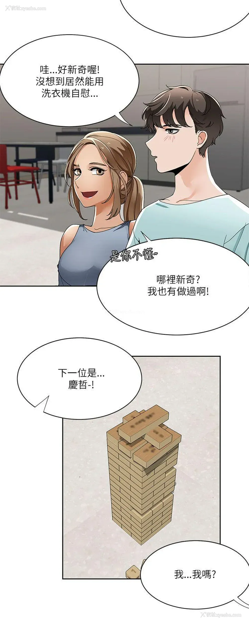 13P - 一炮定输赢