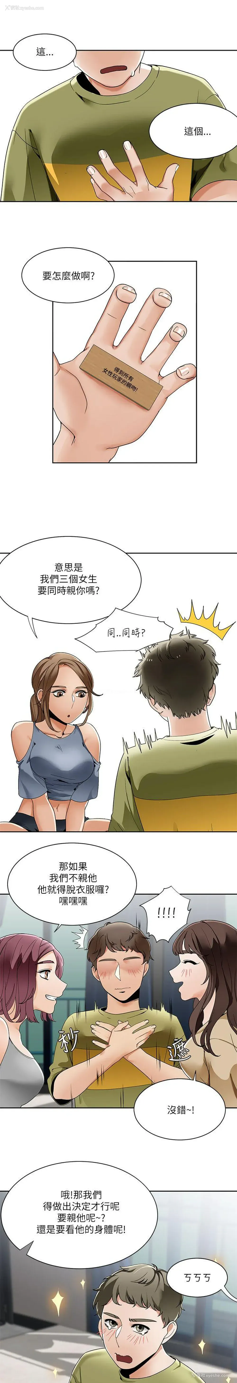 14P - 一炮定输赢