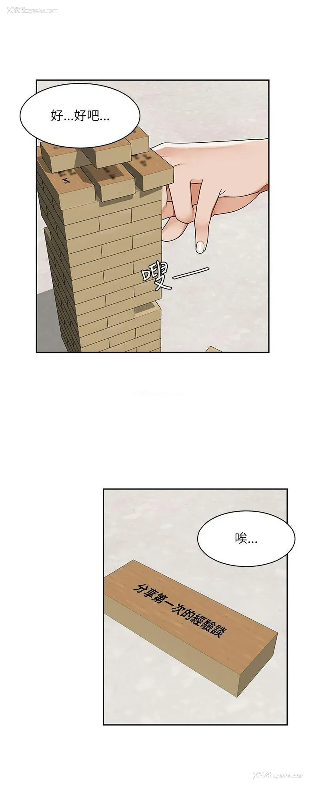 19P - 一炮定输赢