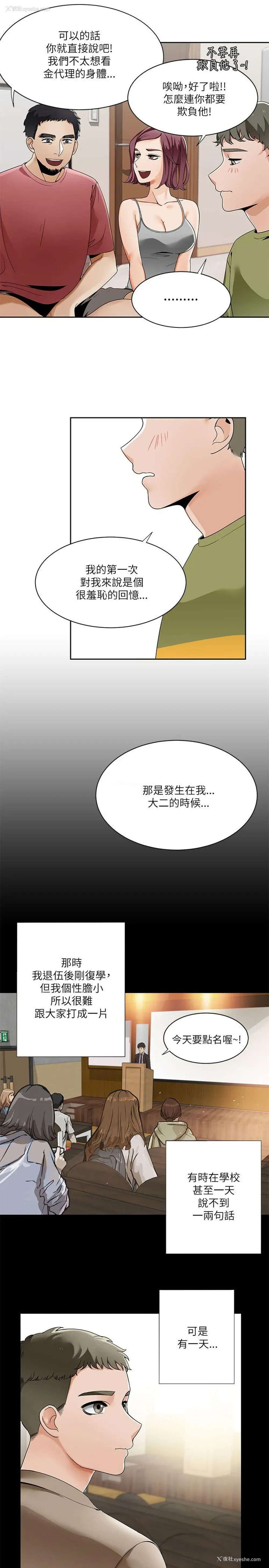 20P - 一炮定输赢