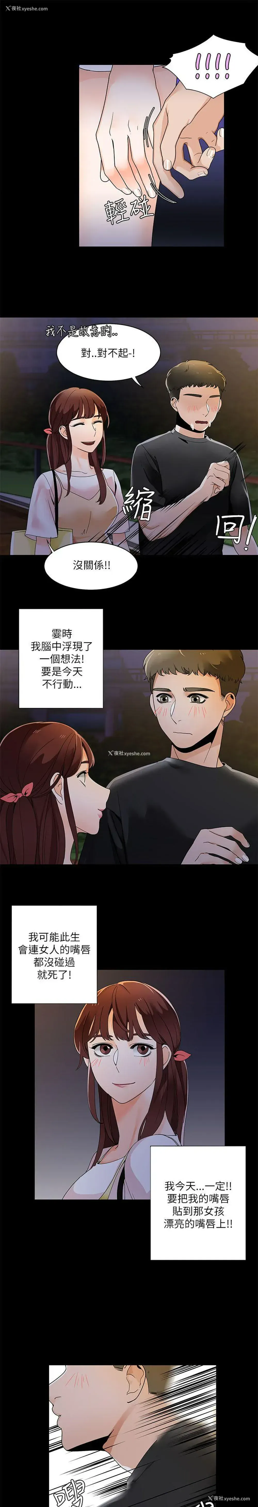 24P - 一炮定输赢