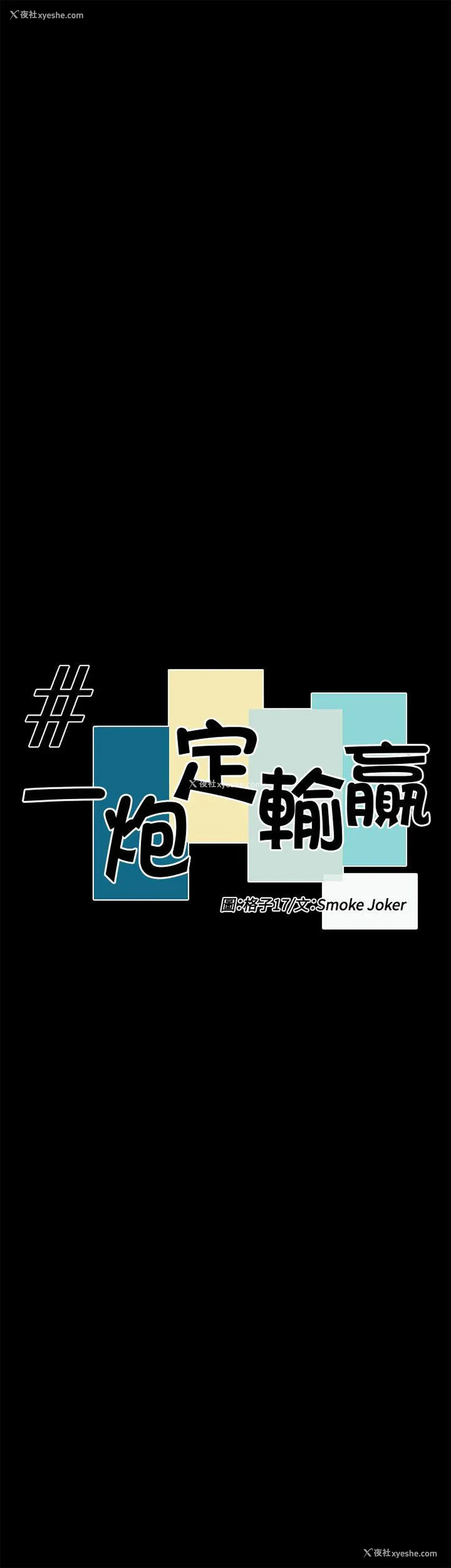 5P - 一炮定输赢