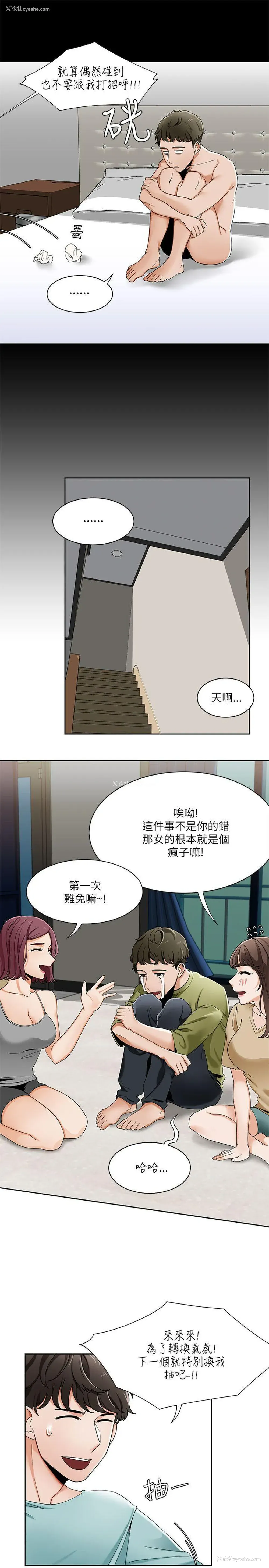 15P - 一炮定输赢