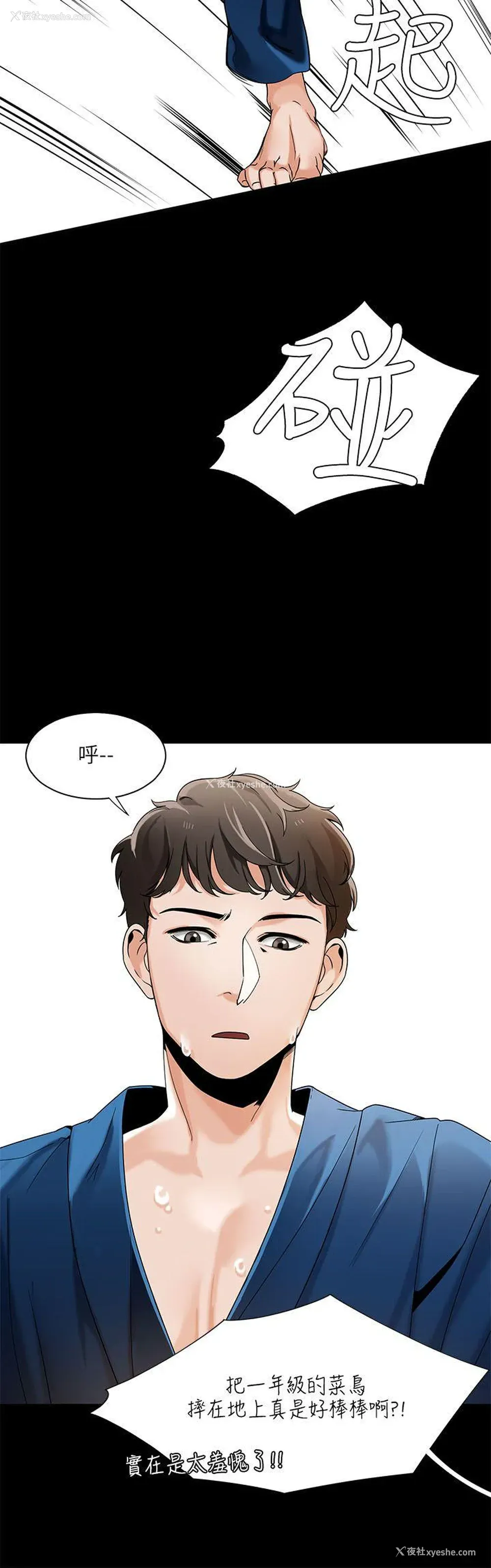 18P - 一炮定输赢