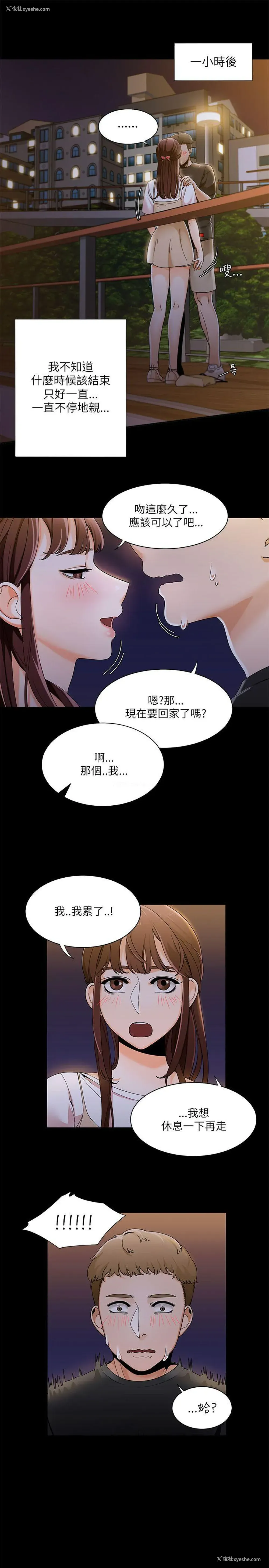 3P - 一炮定输赢