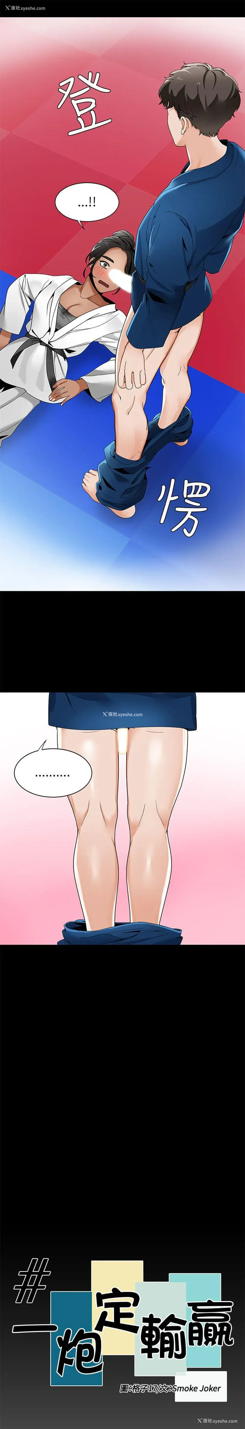 11P - 一炮定输赢