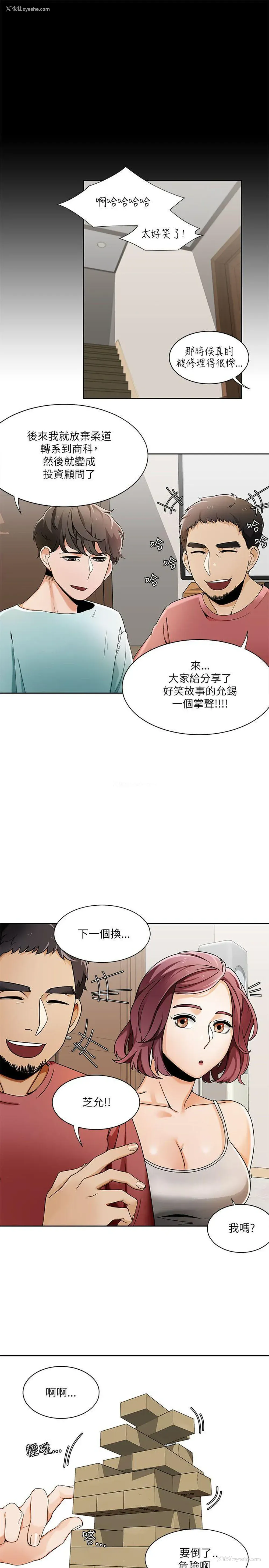 21P - 一炮定输赢
