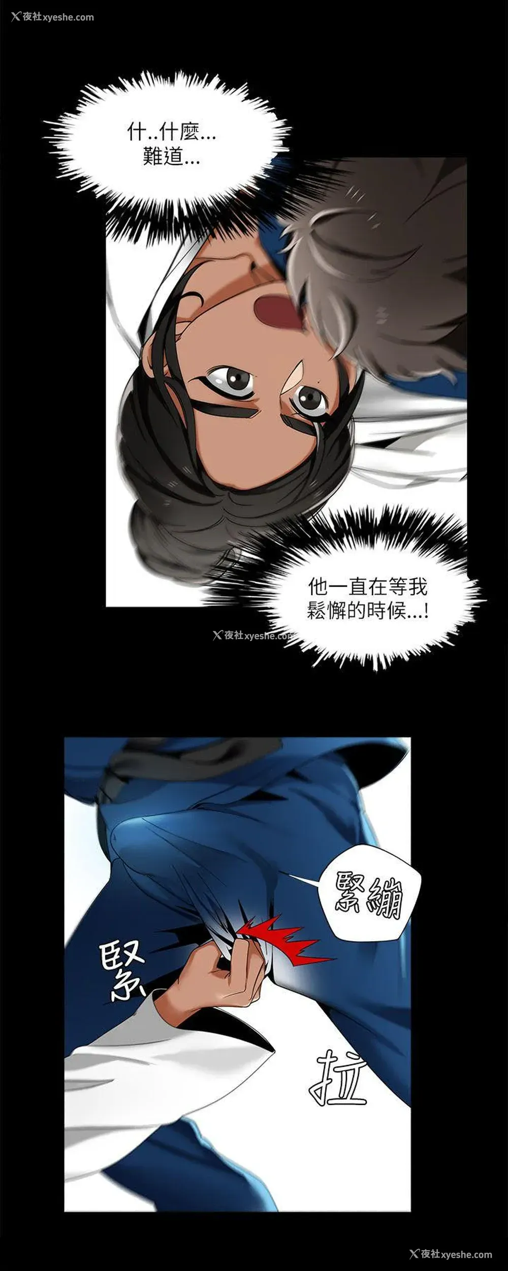 8P - 一炮定输赢