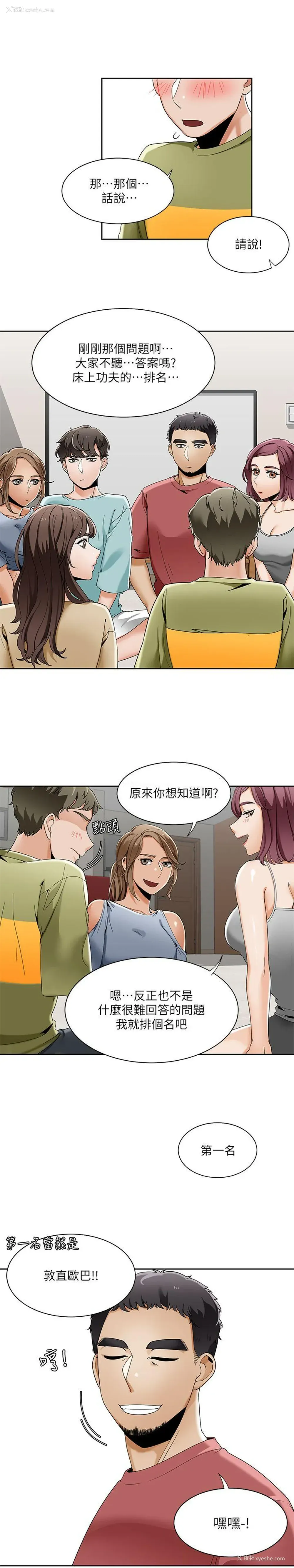 12P - 一炮定输赢
