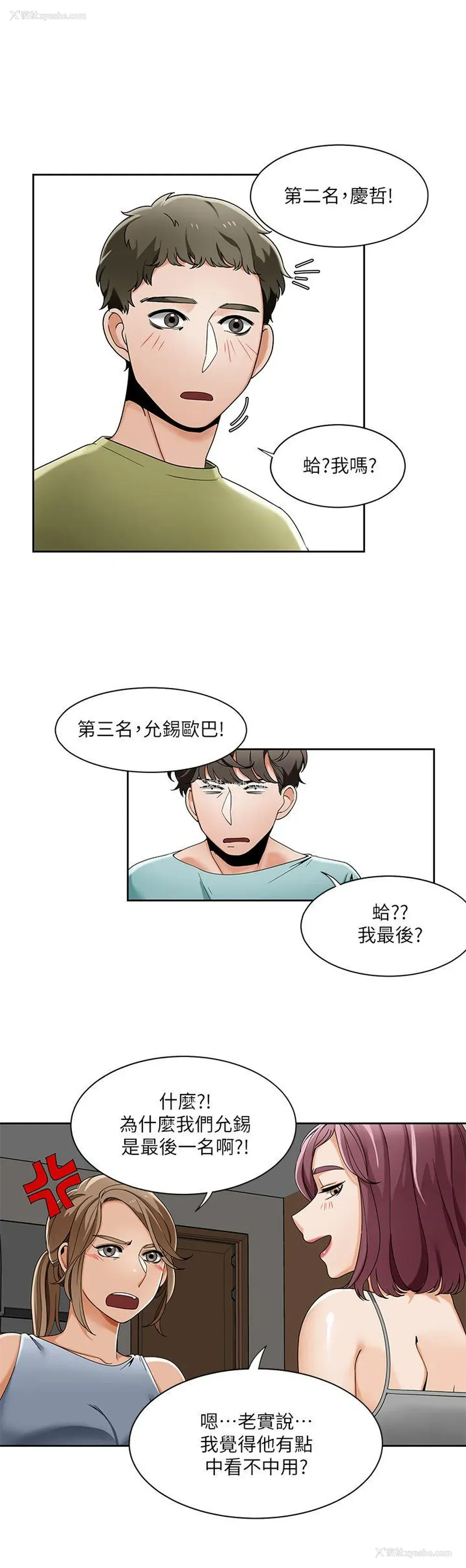 13P - 一炮定输赢