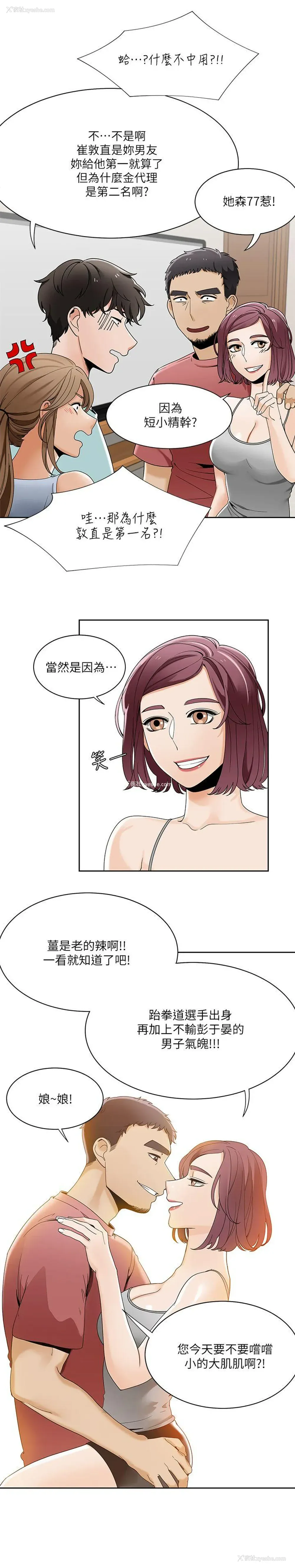 14P - 一炮定输赢