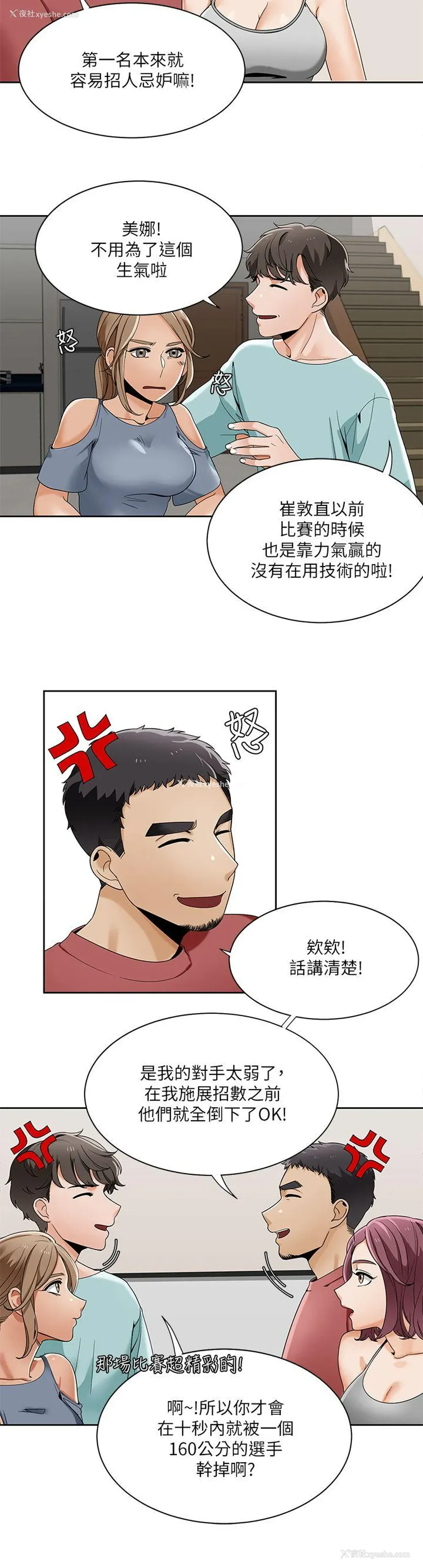 17P - 一炮定输赢