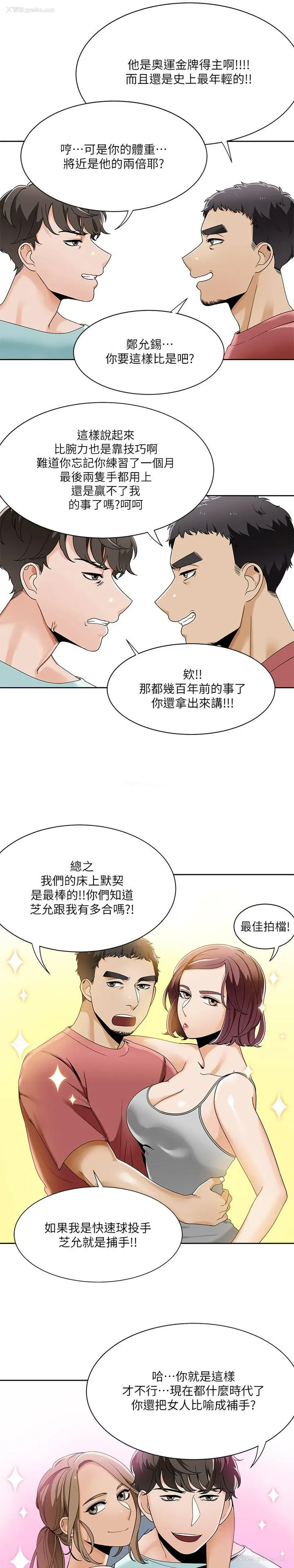 18P - 一炮定输赢