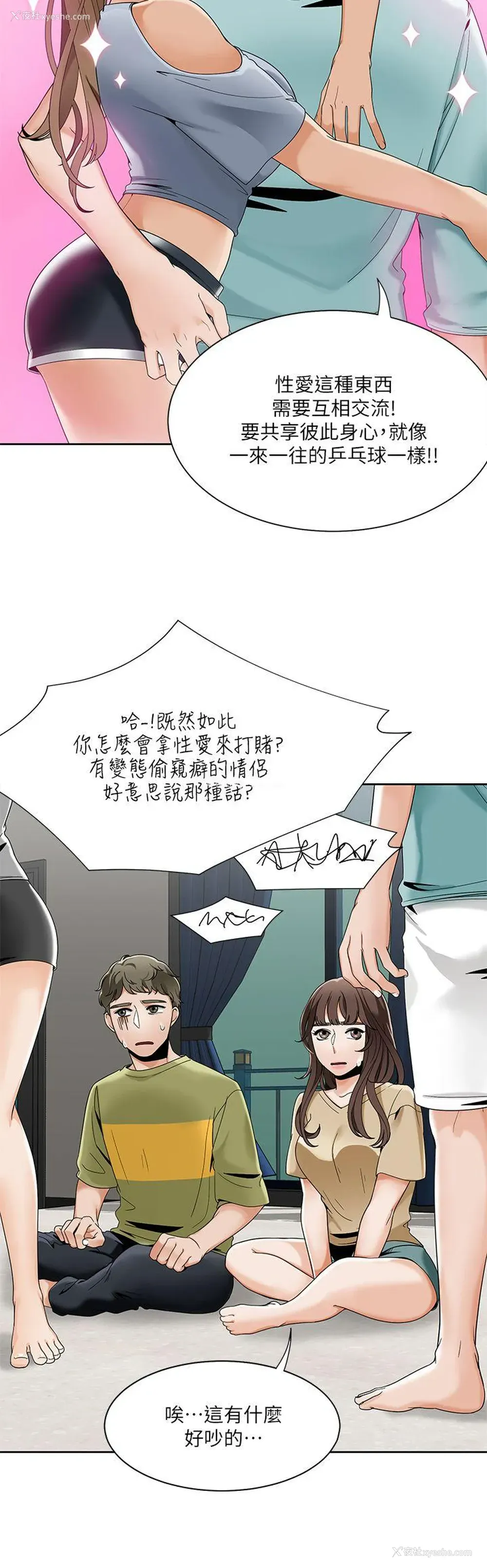 19P - 一炮定输赢