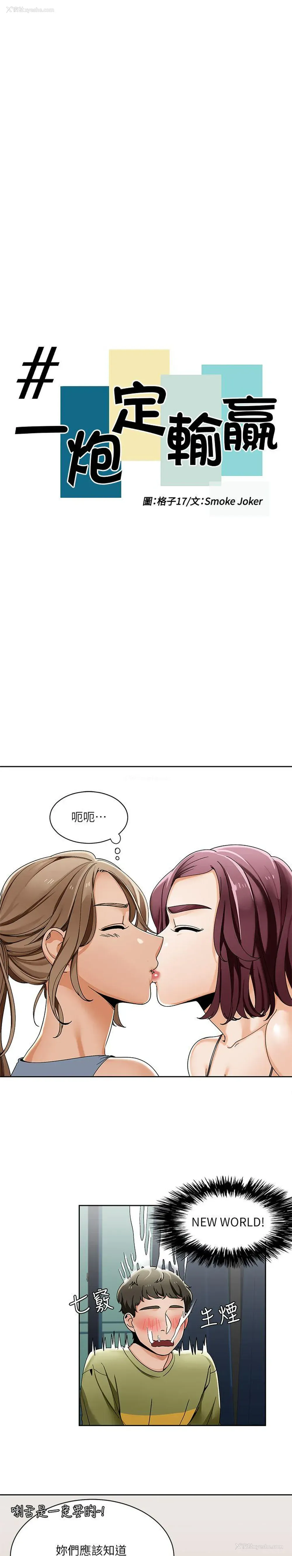 1P - 一炮定输赢