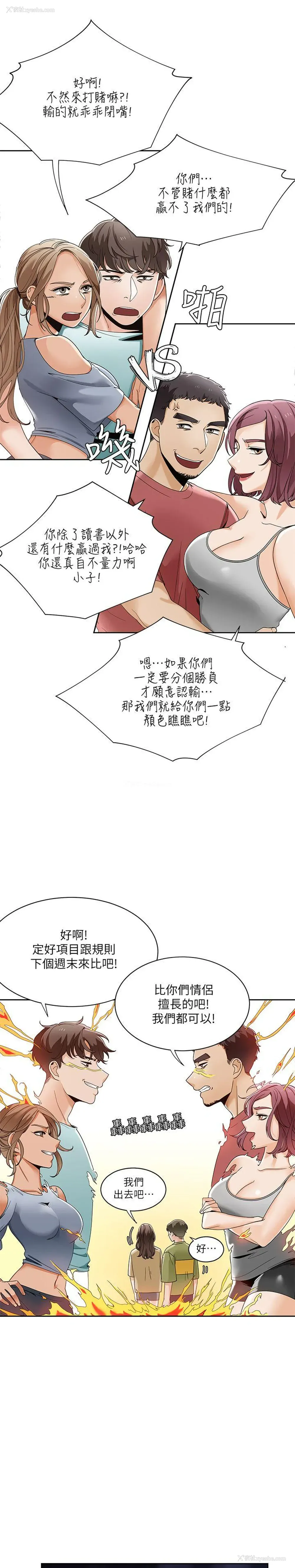 20P - 一炮定输赢