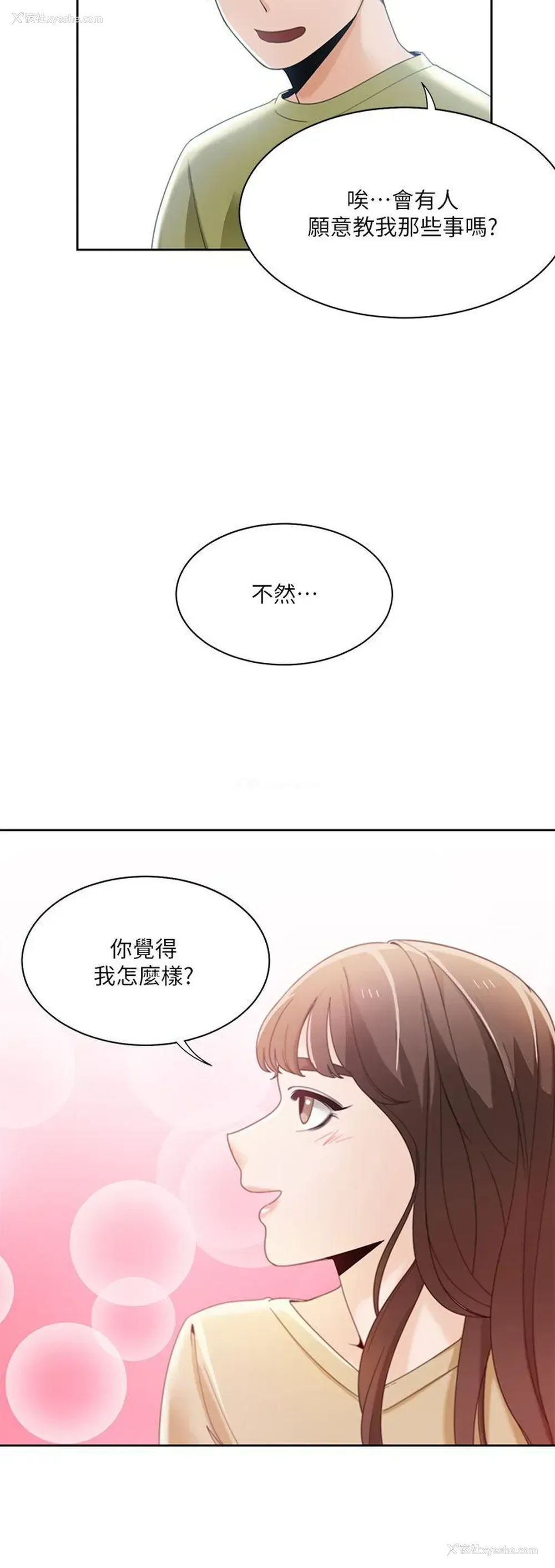 23P - 一炮定输赢