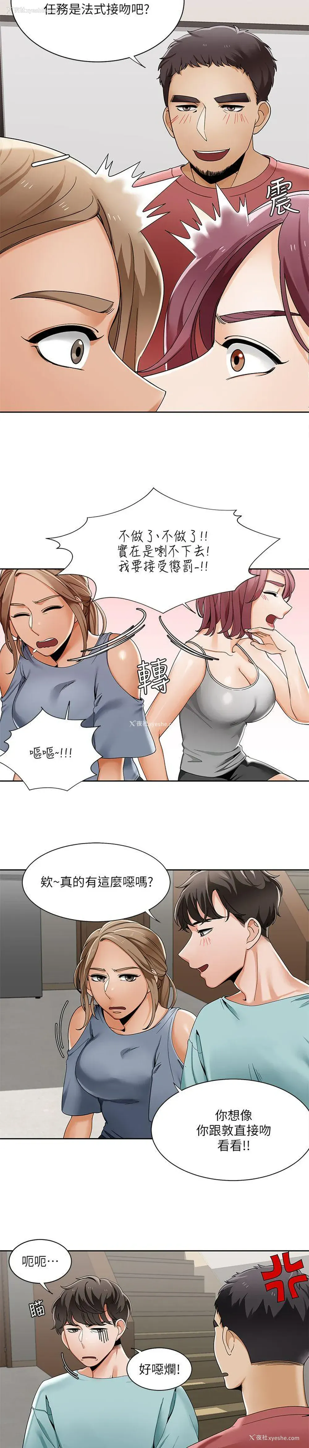 2P - 一炮定输赢