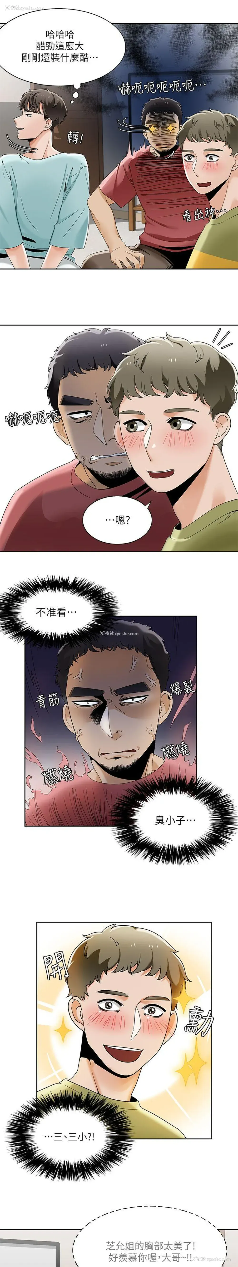 6P - 一炮定输赢