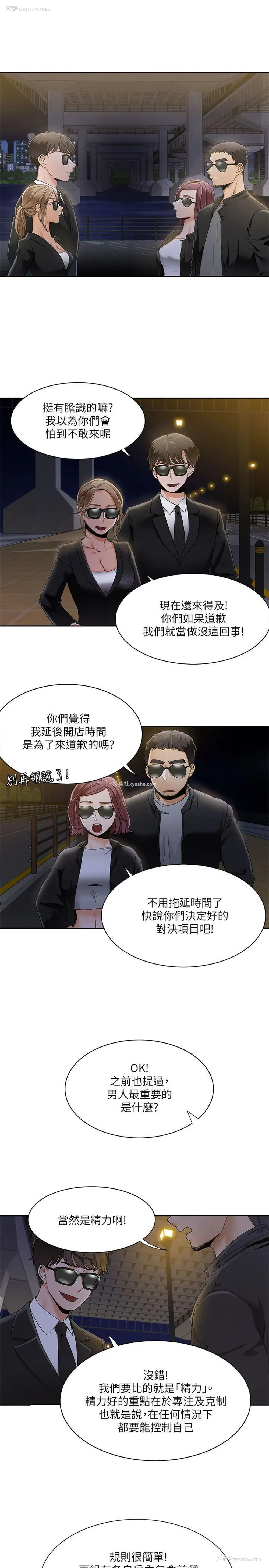 13P - 一炮定输赢