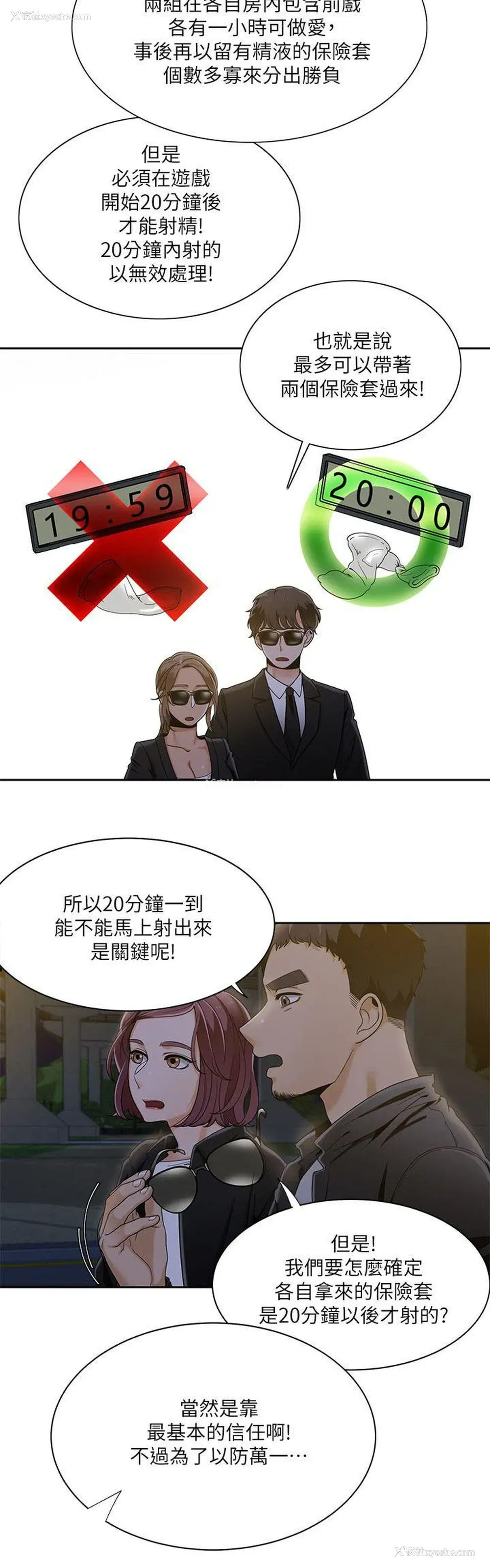 14P - 一炮定输赢