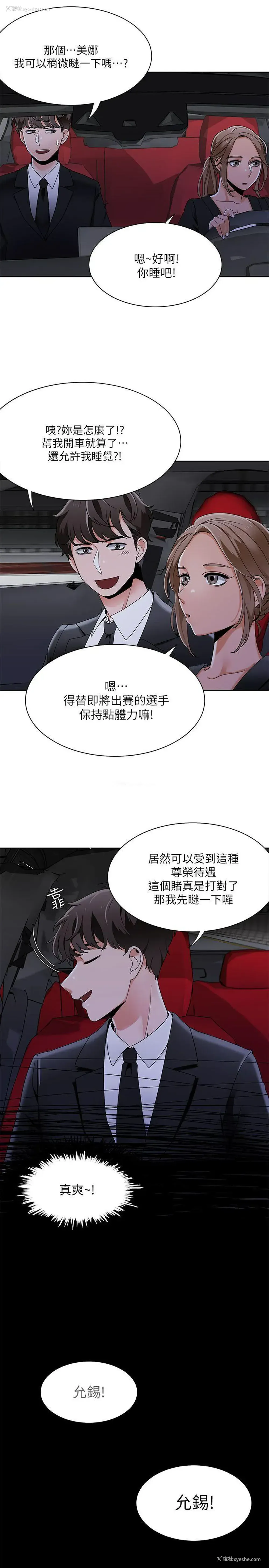 17P - 一炮定输赢