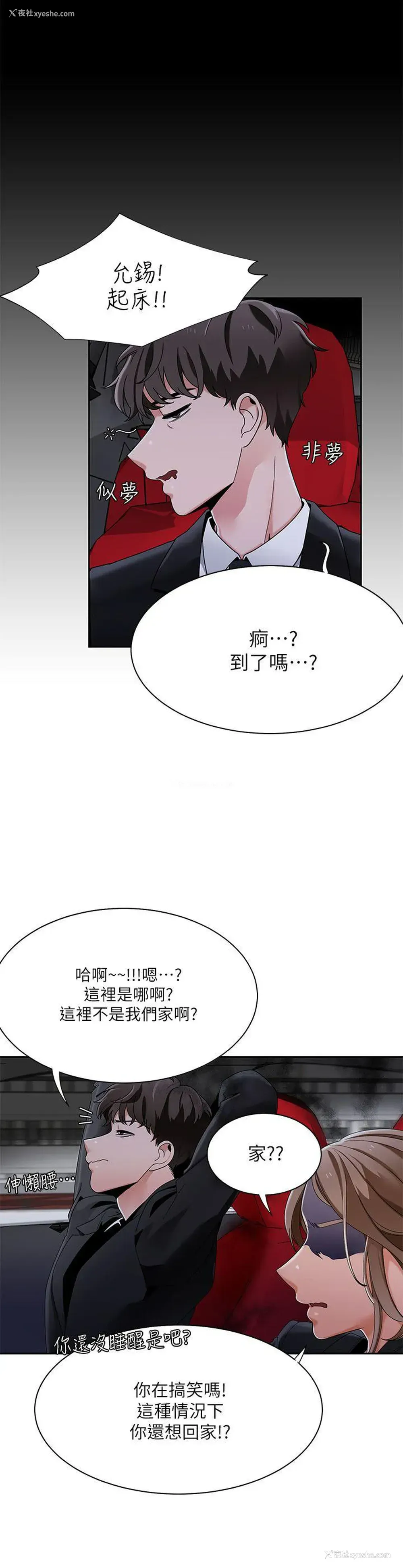 18P - 一炮定输赢
